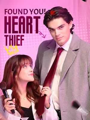 見つけた、心泥棒