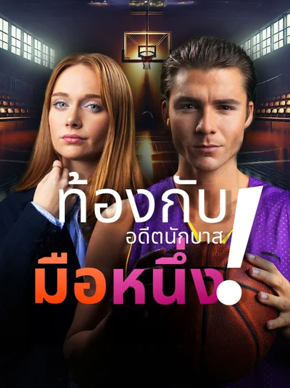 ทายาทลับที่ร็อคสตาร์สองคนตามใจ