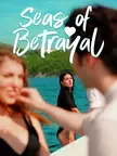 بِحار الخيانة